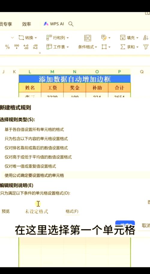 excel如何讓框框變大