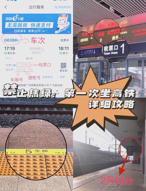 高鐵手機取票 可以換手機嗎