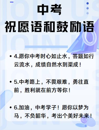 如何鼓勵學測生