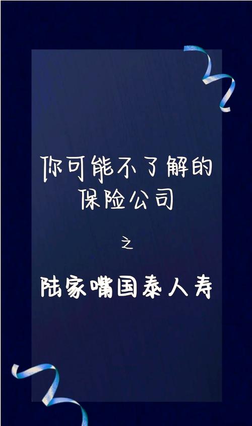 國泰人壽統編:完整解析用途、查詢方式與相關重要資訊 3 國泰人壽統編