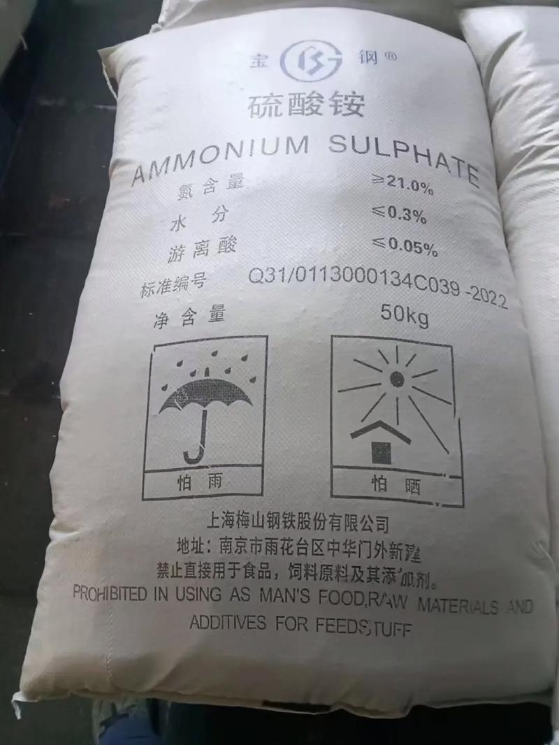 硫酸銨一包多少錢