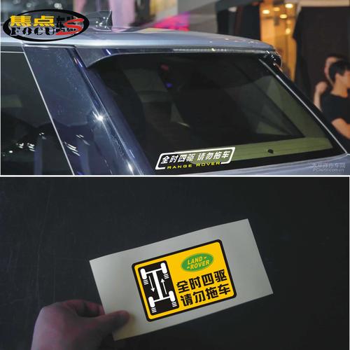 汽車 貼紙 違法 嗎