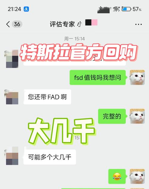 特斯拉 fsd多少錢