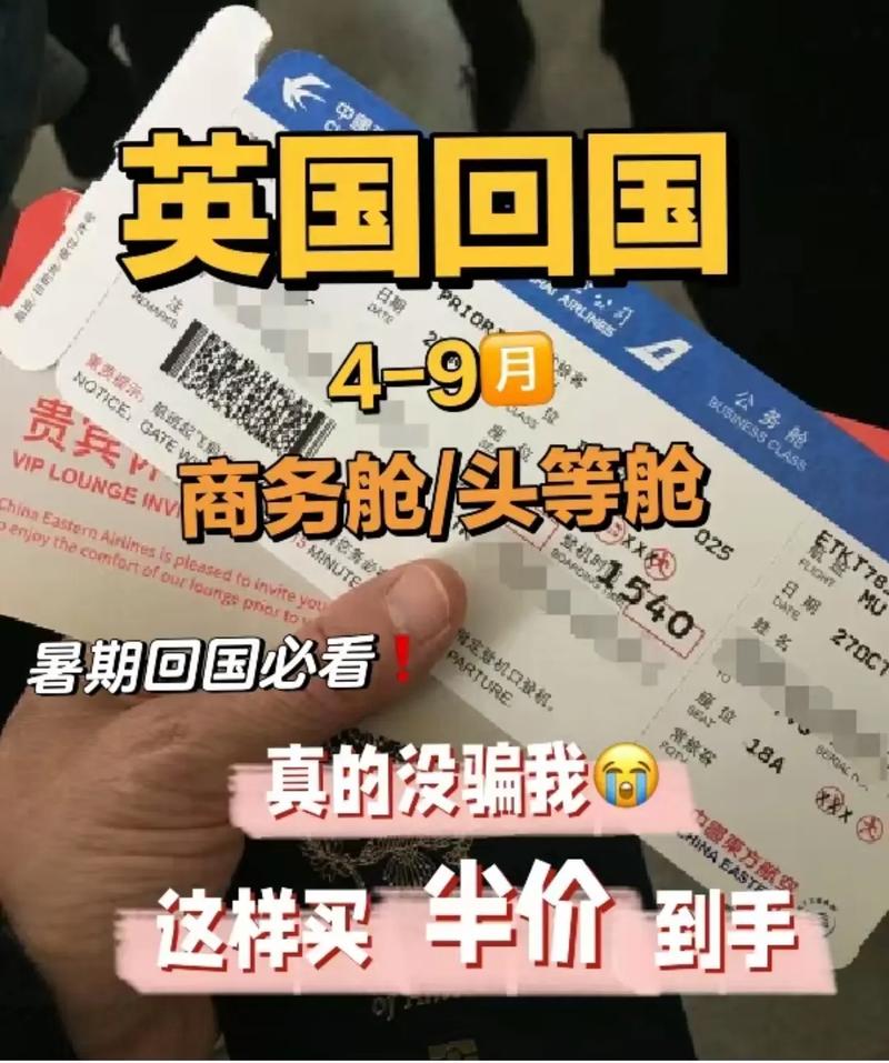 去英國要多少錢機票