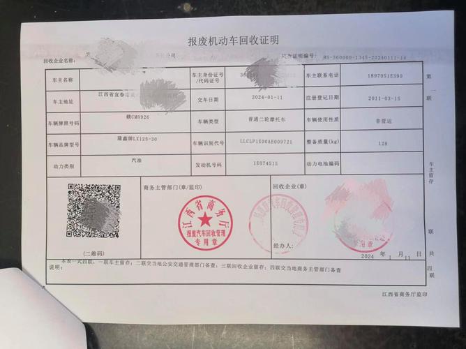 機車扣牌可以報廢嗎