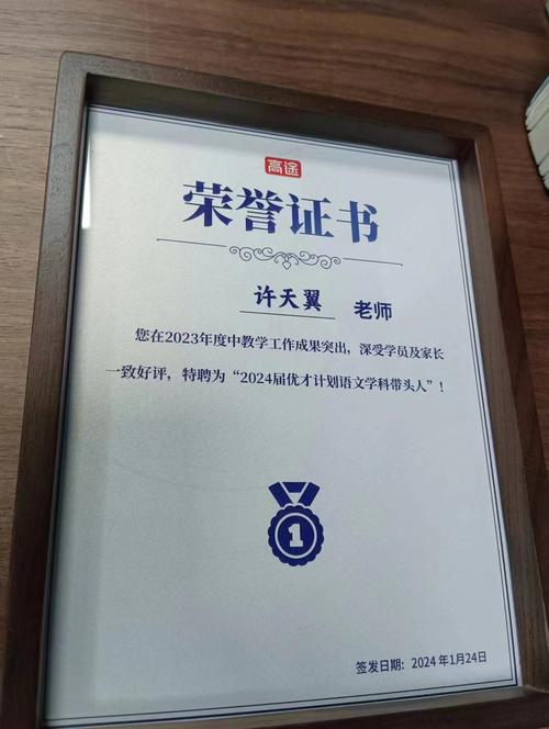 榮譽學士 是什麼