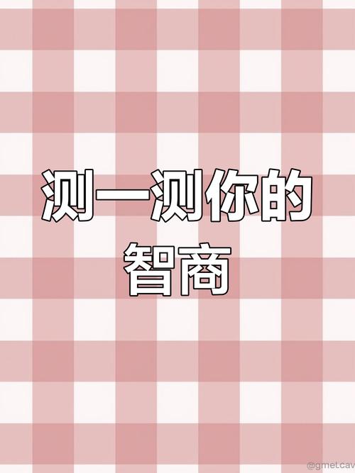 智商多少算聰明