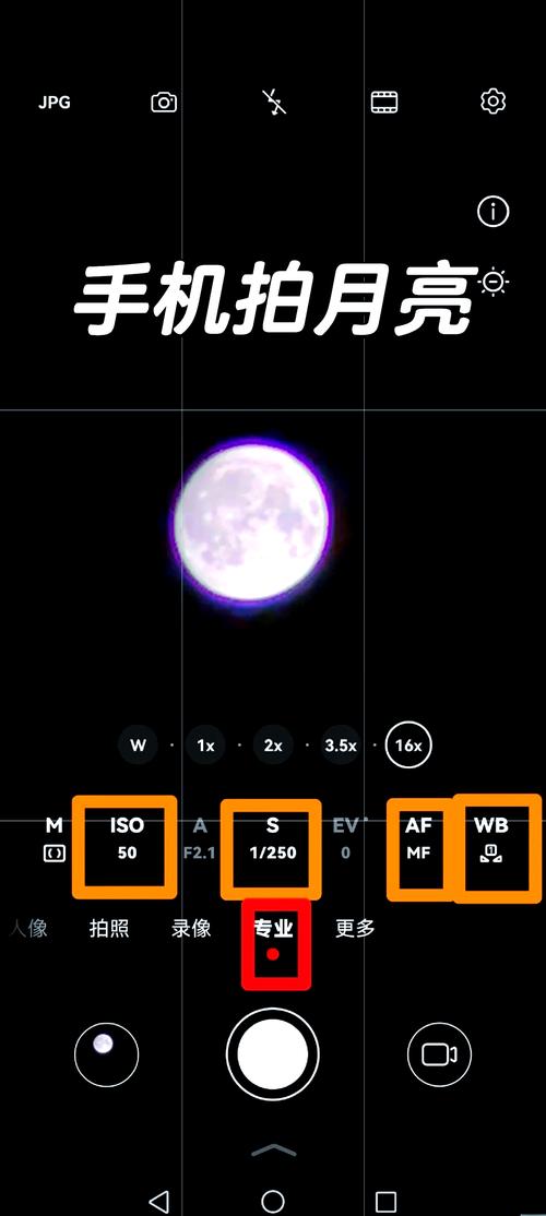 如何量月亮角度