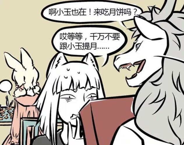 小玉跟尊是什麼關係