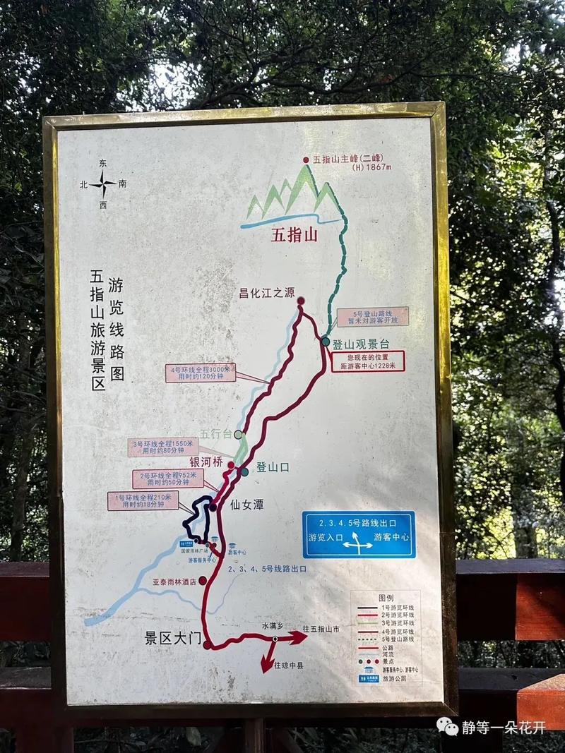 五指山要爬多久