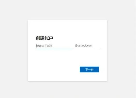 Hotmail還可以用嗎