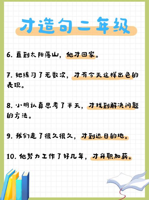 只有才是什麼複句