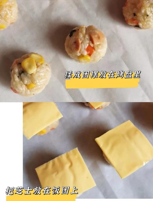 怎麼做烤飯糰