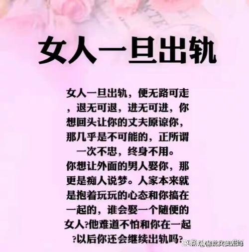 女生為什麼出軌