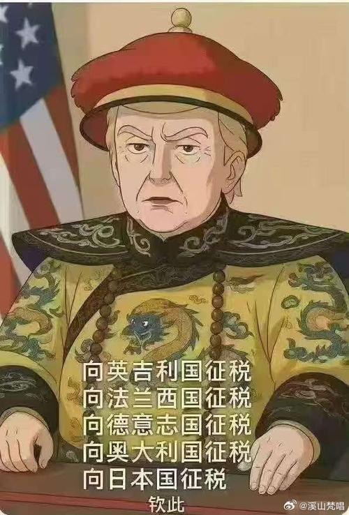 清朝怎麼稱呼美國