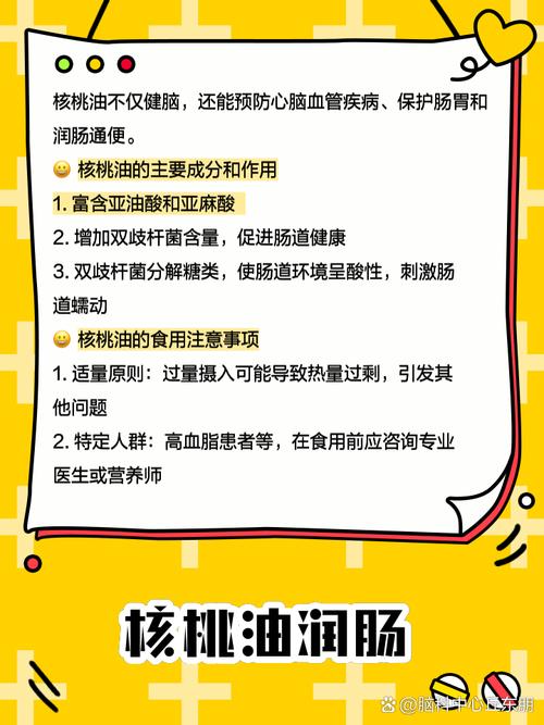 核桃油功效:從嬰幼兒到銀髮族,全方位解析核桃油對健康的七大益處 3 核桃油功效