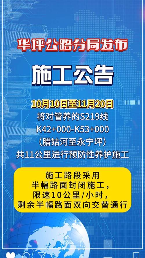 道路施工需要公告嗎