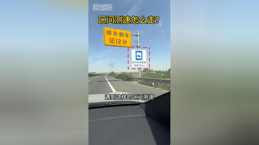 區間測速怎麼罰