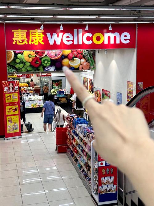 全港有幾多間惠康