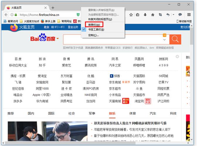 火狐如何更新:掌握最新版本,提升瀏覽體驗與安全性 6 火狐如何更新