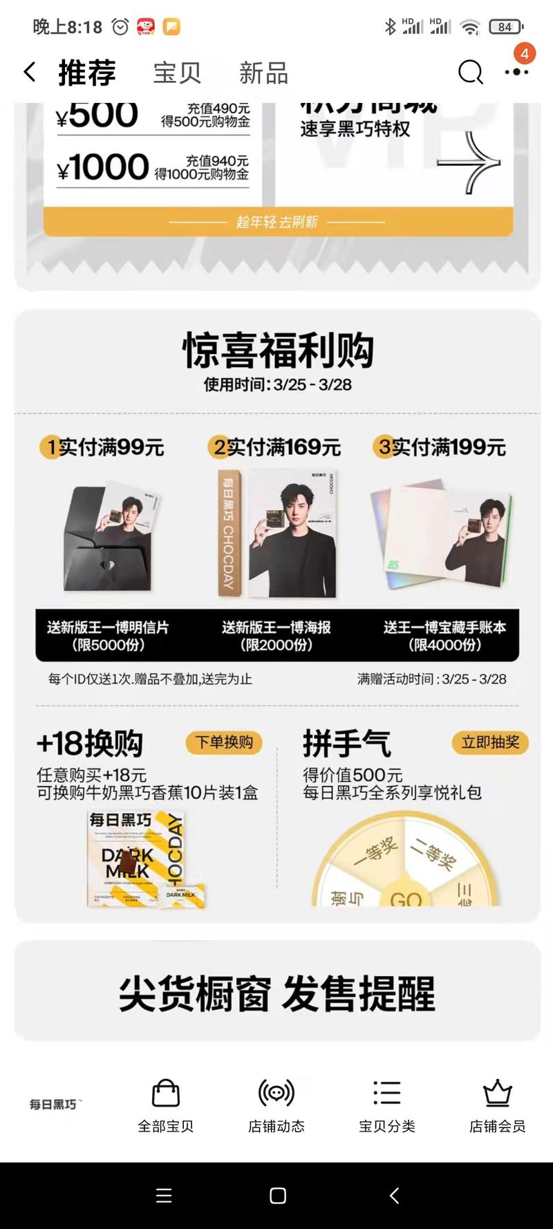 巧新何時上市櫃