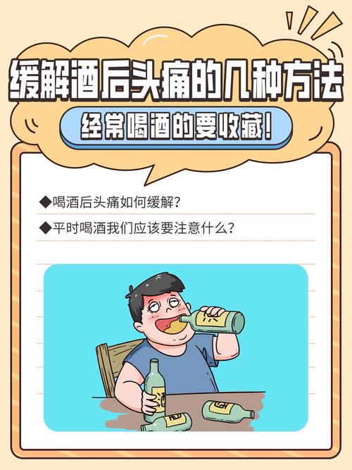 早上頭痛喝什麼