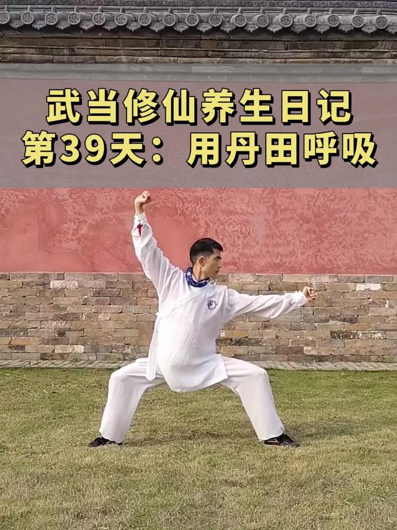 如何用丹田發力