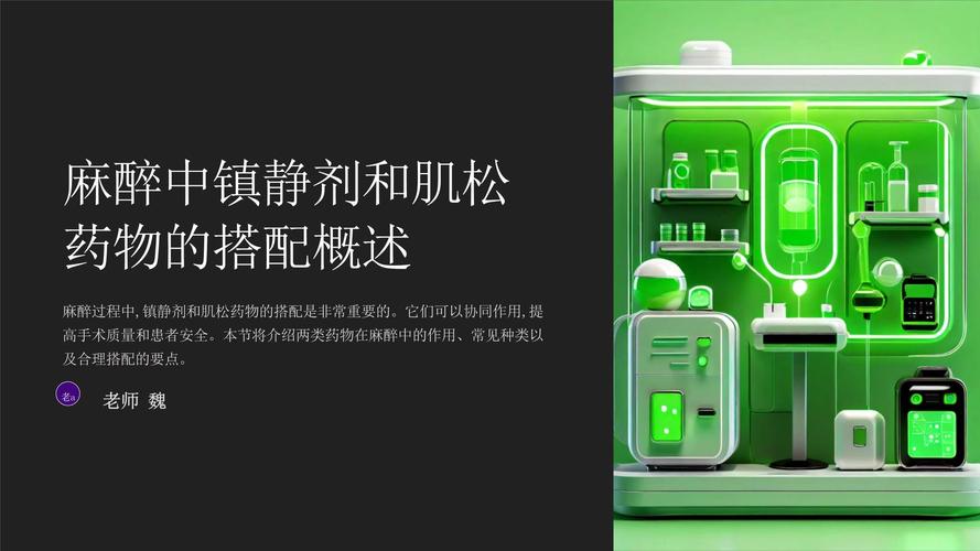 肌肉鬆弛劑不能和什麼一起吃