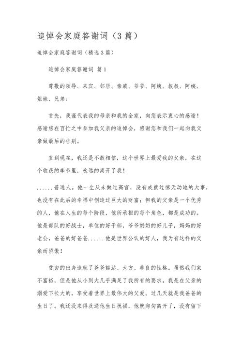 如何答謝神明:心誠則靈,敬意與感恩的表達 3 如何答謝神明