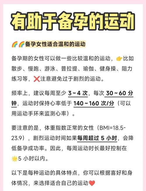 懷孕前三個月能運動嗎