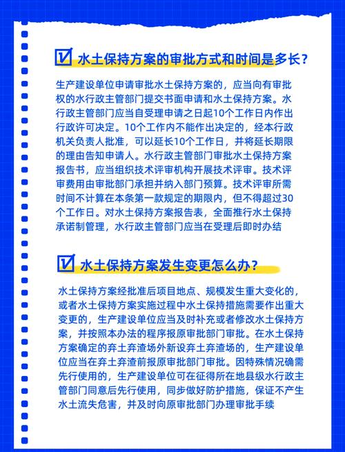 怎麼做水土保持:從原理到實踐的全方位指南 3 怎麼做水土保持