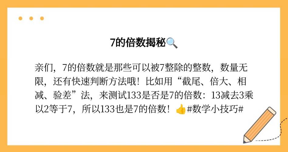 怎麼判斷是不是7的倍數