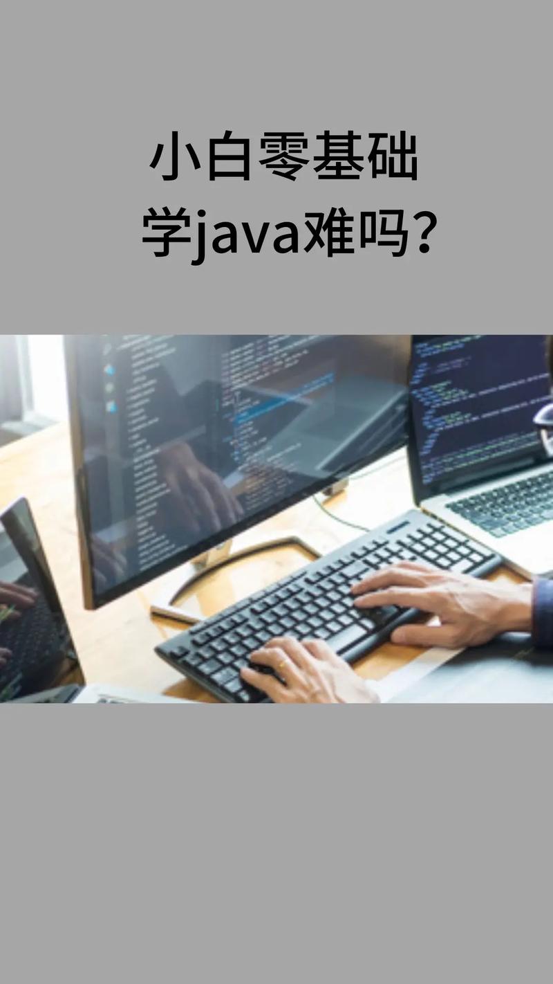 java能做什麼:深度解析Java技術的無限可能 1 java能做什麼