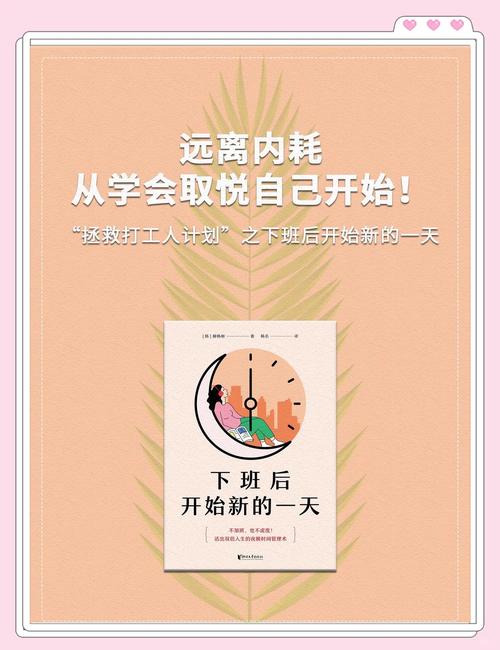 下班後如何進修:提升職涯與個人成長的全面指南 1 下班後如何進修