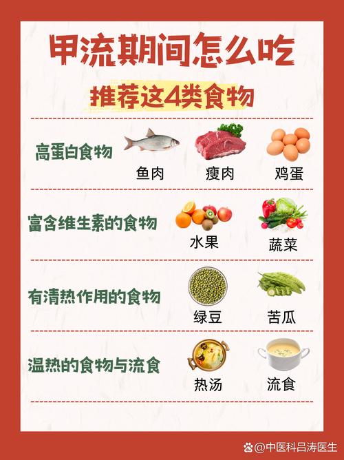 高流可以吃東西嗎