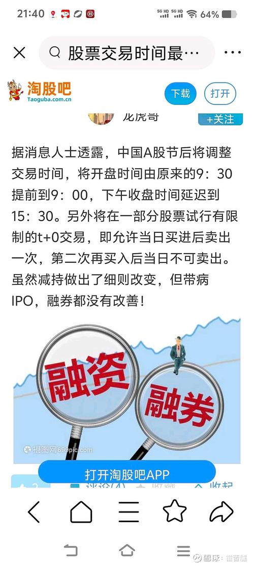 股票賣出幾天入帳:揭密台股交割時程與資金運用注意事項 1 股票賣出幾天入帳