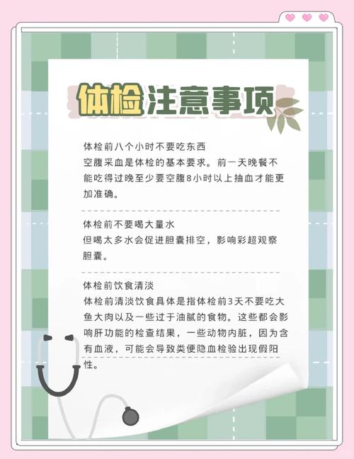 體檢前不能做什麼