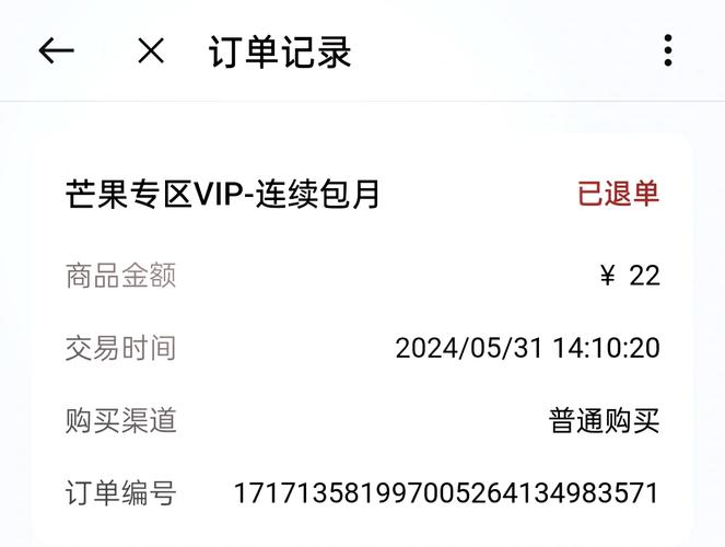 芒果會員怎麼取消