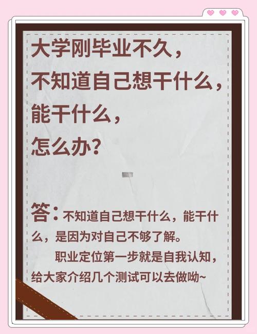 大學剛畢業可以做什麼