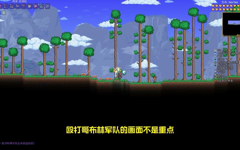 泰拉瑞亞哥布林工匠