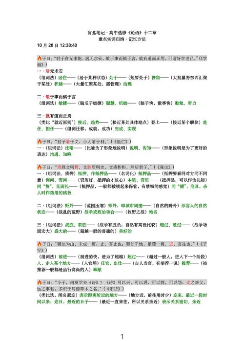 如何計12朝:深入解析十二地支的時間、方位與應用指南 1 如何計12朝