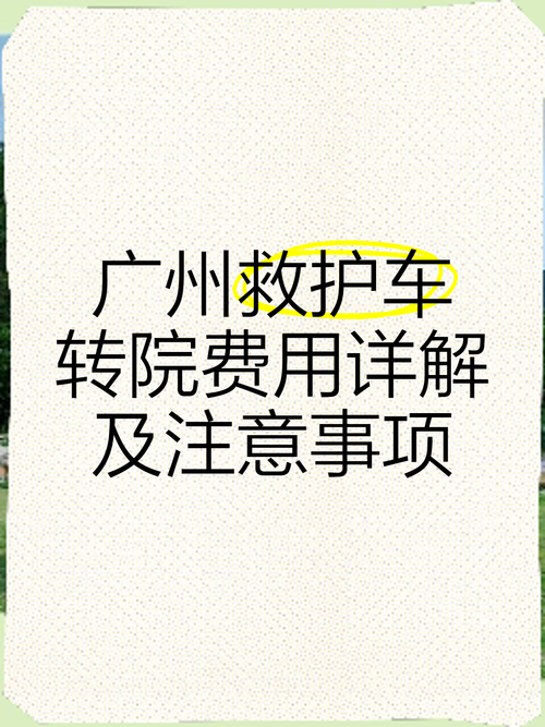 可以自己轉院嗎