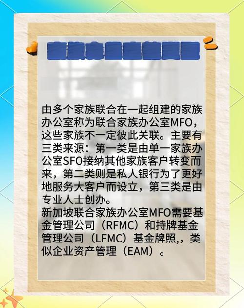 如何成立家族辦公室:全方位指南與實務解析 1 如何成立家族辦公室