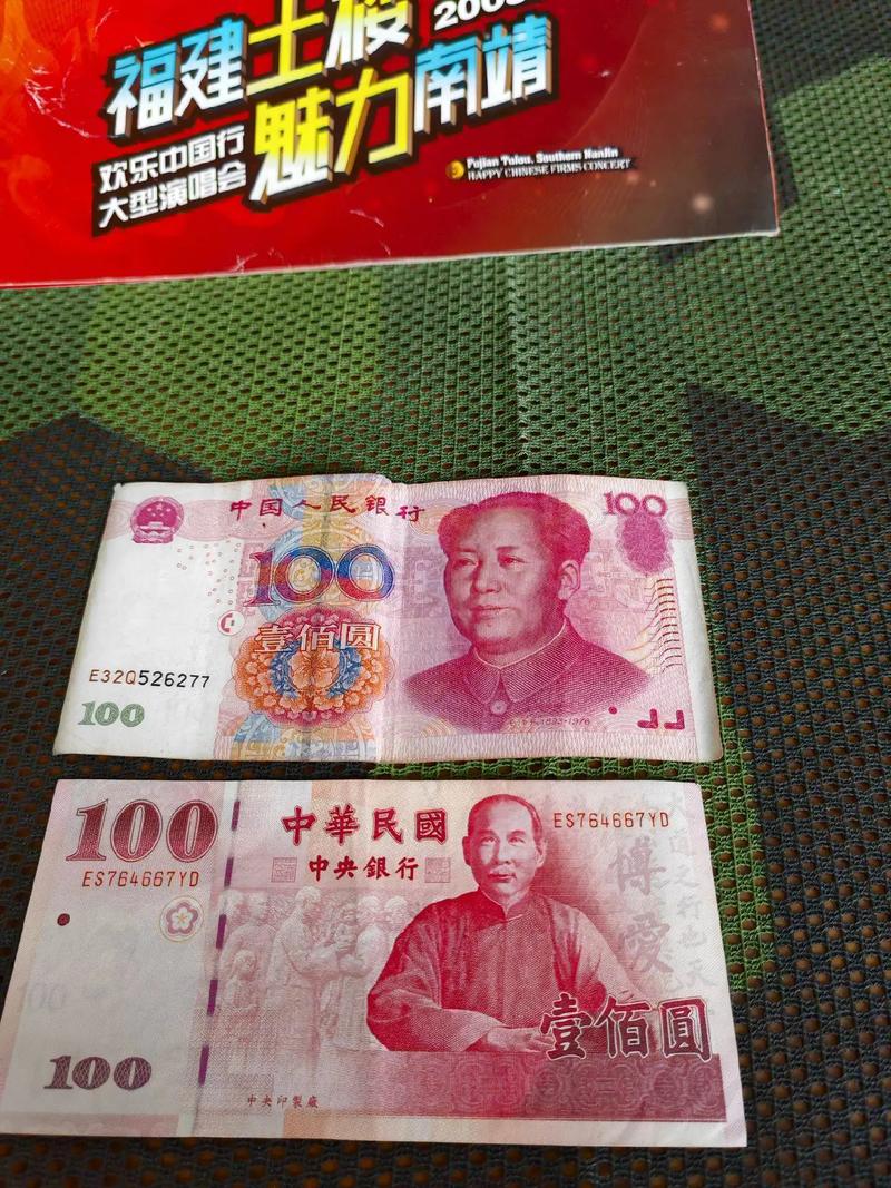 台幣一塊等於人民幣多少