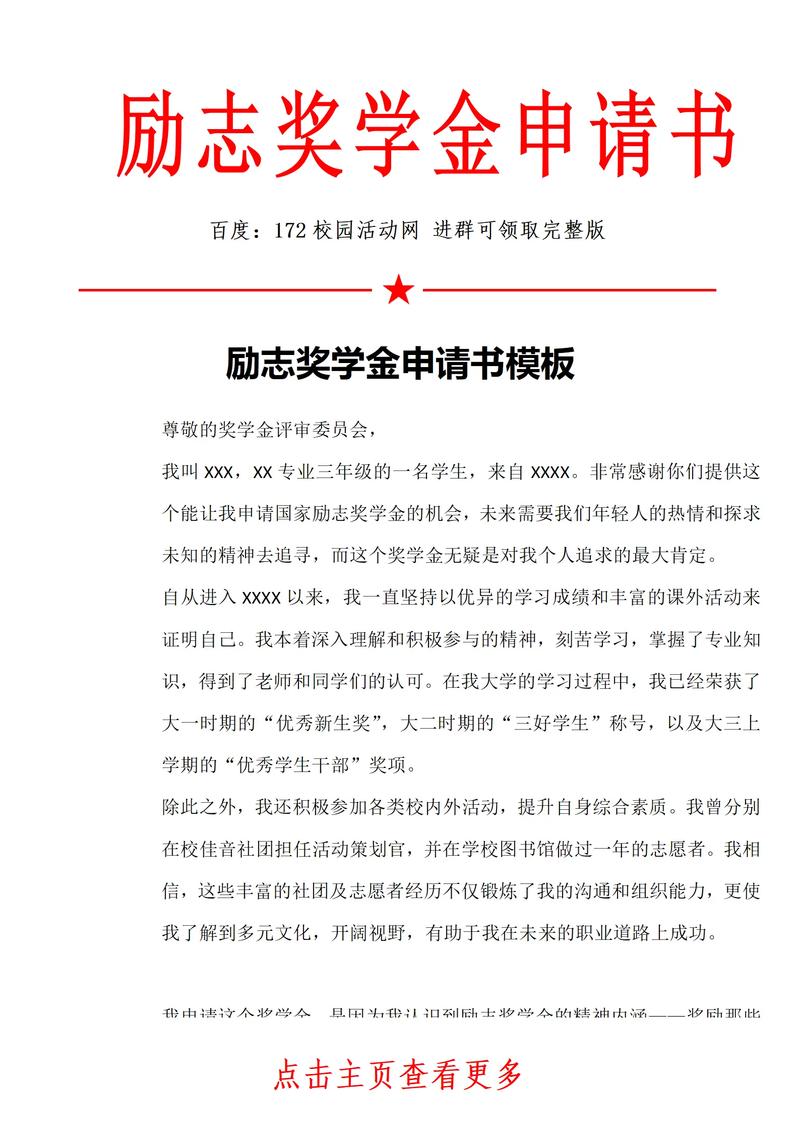 獎學金可以申請幾個