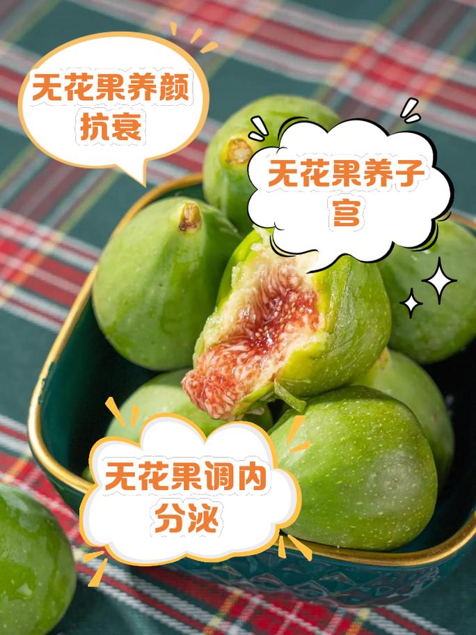 無花果一天可以吃幾顆:專家建議與健康指南 3 無花果一天可以吃幾顆