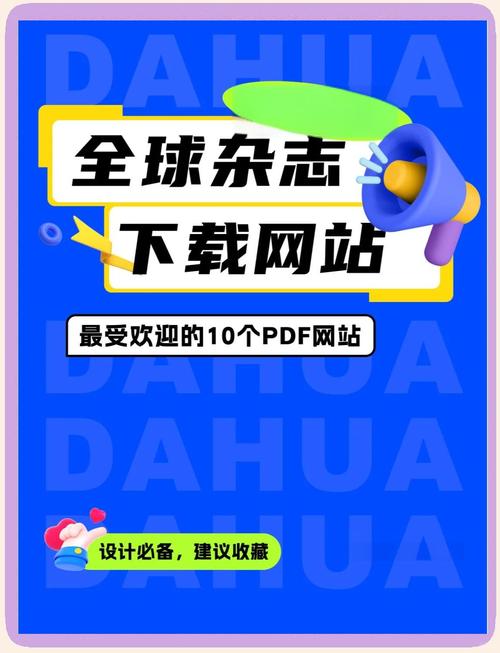 期刊可以下載嗎