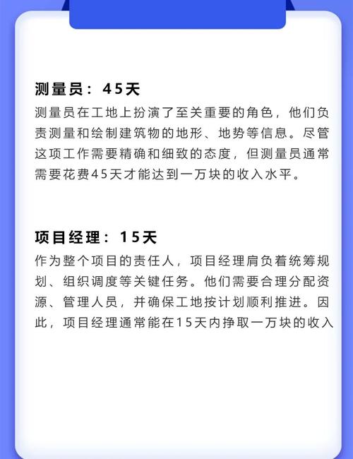 工人一天賺多少