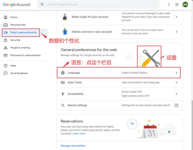 Google密碼金鑰是什麼