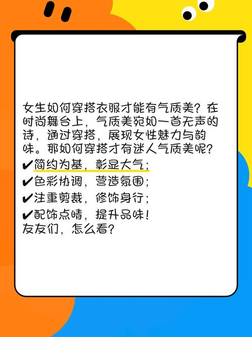 女生如何有氣質